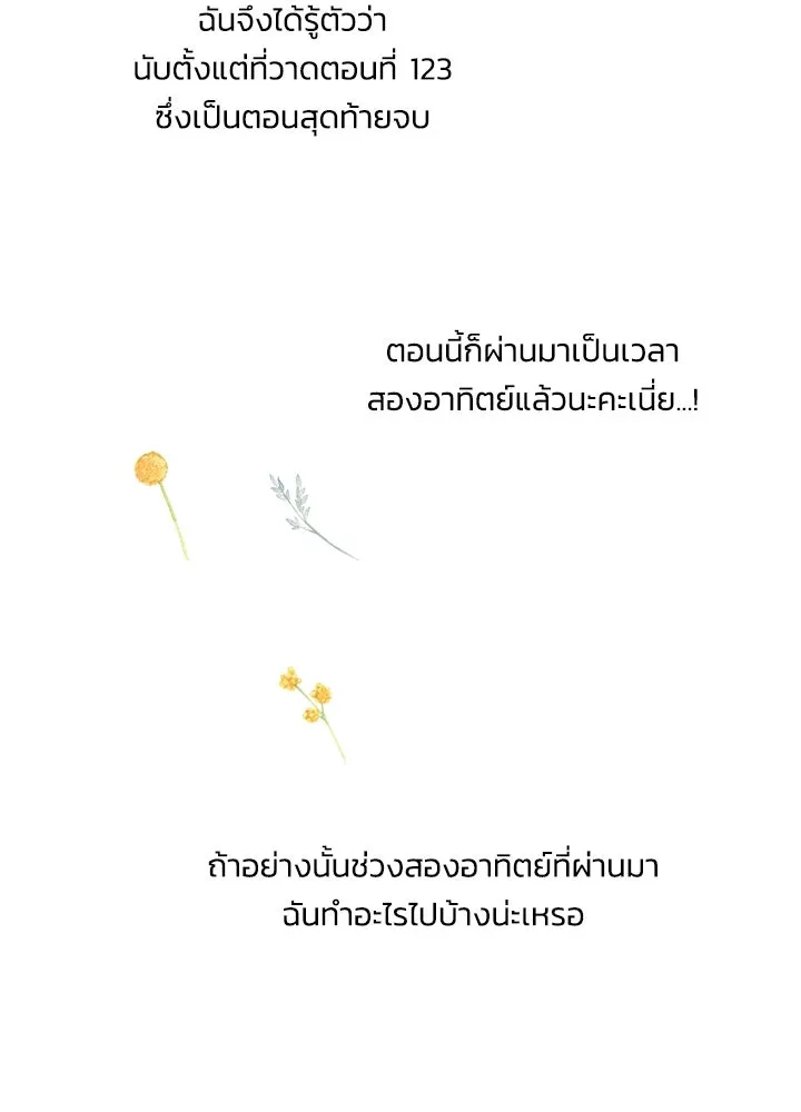 องค์ชายผู้อื้อฉาว ตอนที่ รีวิวซีซัน 3 รูปที่ 5