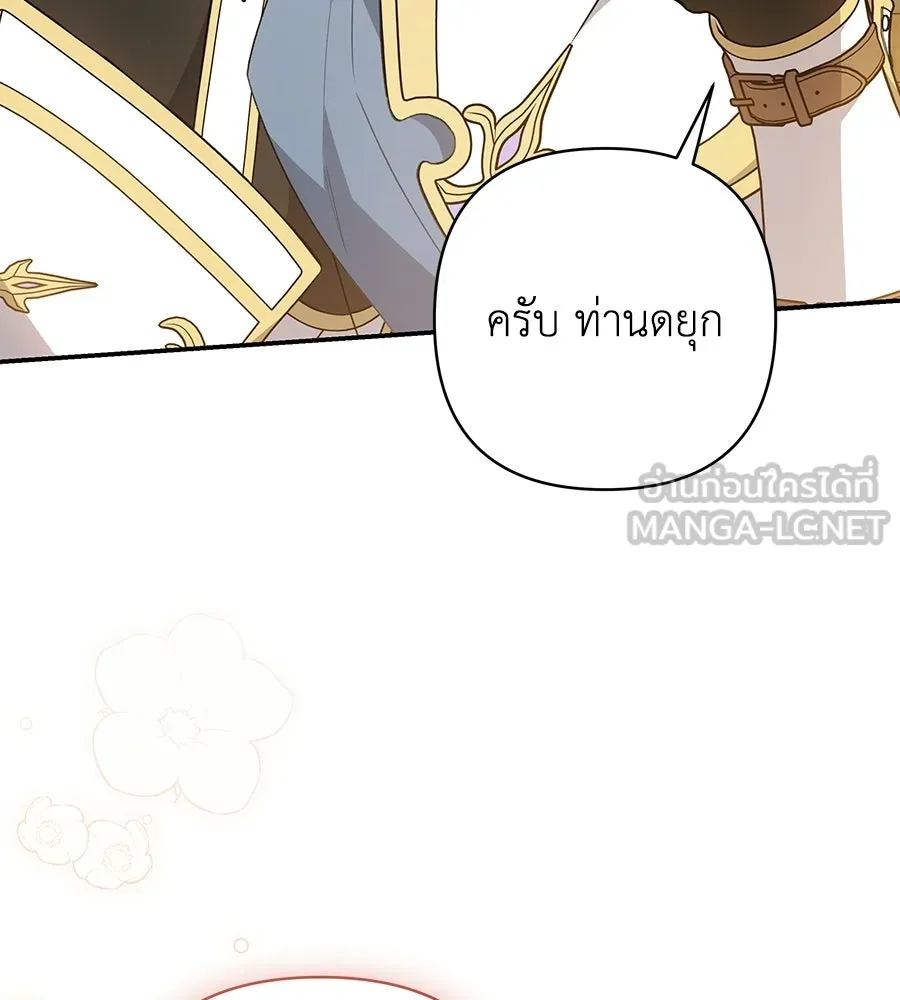 คุณพ่อของหนูคือศัตรูในชาติก่อน ตอนที่ 17 รูปที่ 126