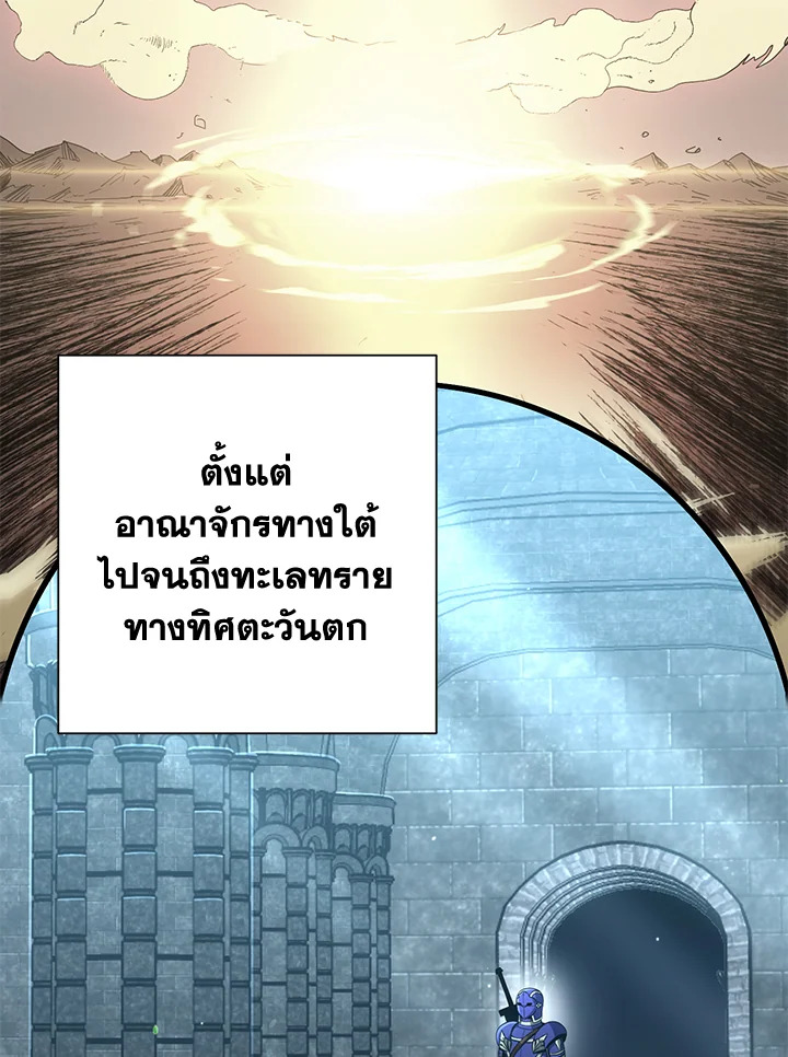 พลทหารโครงกระดูกผู้ม ตอนที่ 158 รูปที่ 20