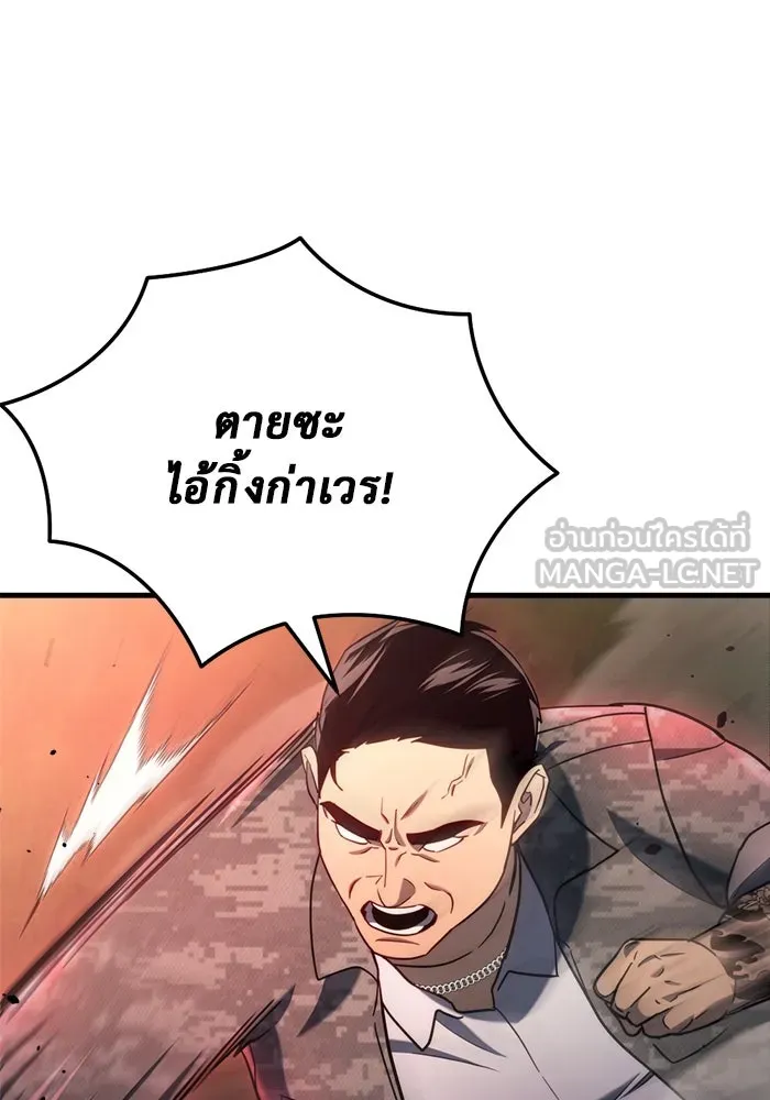 โกดังลับหลังโลกแตก ตอนที่ 11 รูปที่ 54