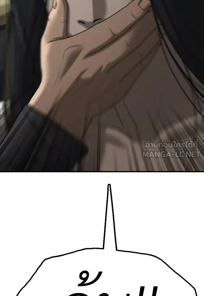 ผู้กล้าฝ่า ตอนที่ 10 รูปที่ 35
