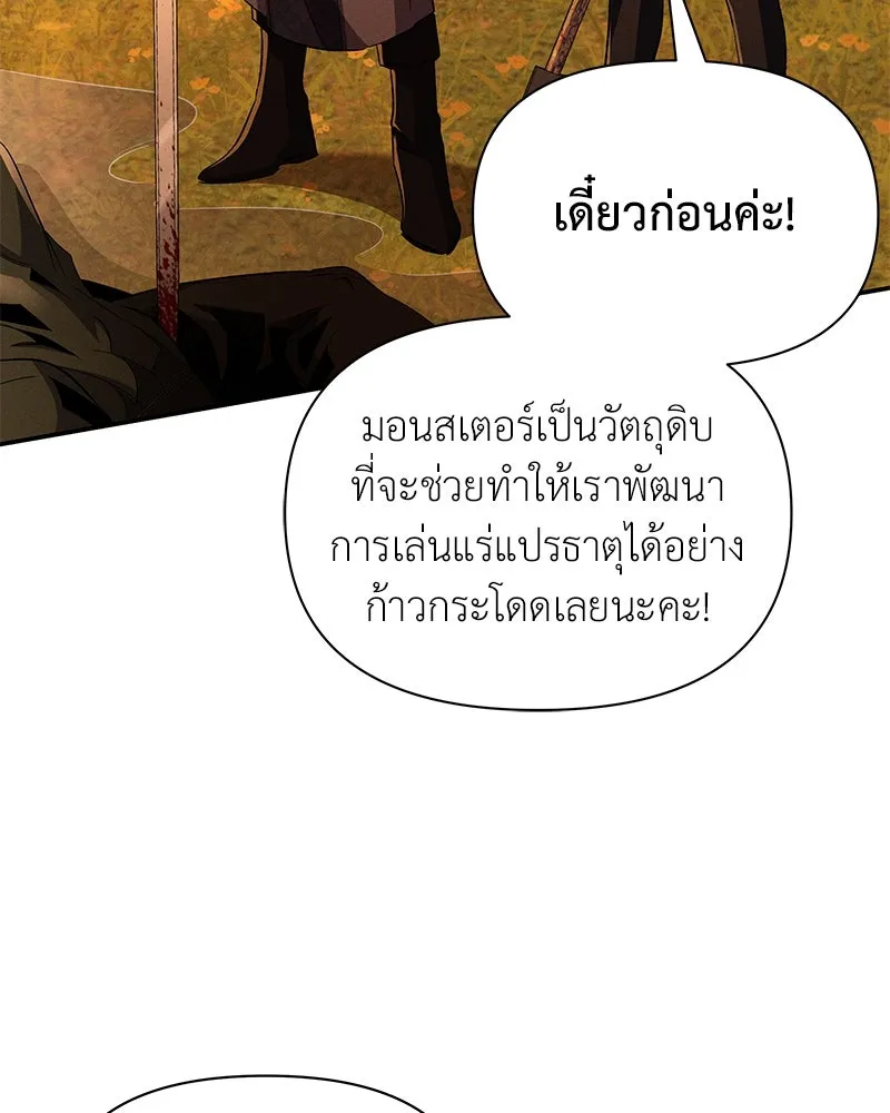 โอ้ ศัตรูที่รัก ตอนที่ 82 รูปที่ 53