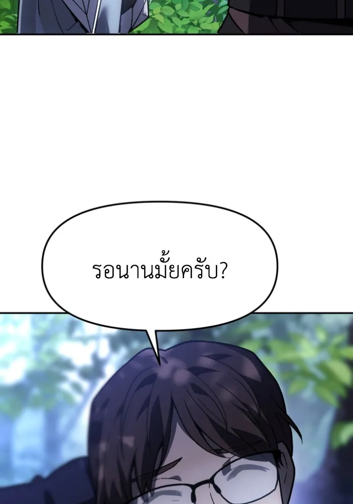 อดีตบอสหอคอย ตอนที่ 1 รูปที่ 115