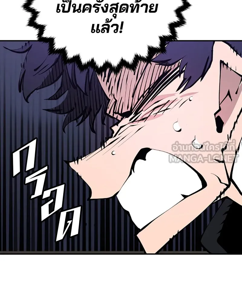 Player ตอนที่ 62 รูปที่ 93