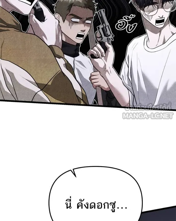 โทษที พื้นที่นี้ ตอนที่ 38 รูปที่ 91