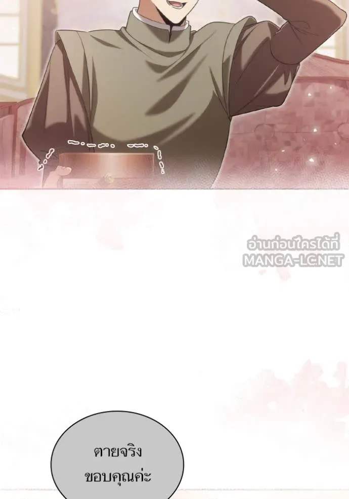 ชาตินี้น้องขอ ตอนที่ 169 รูปที่ 90