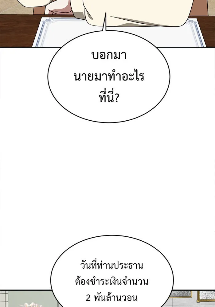 ช่วยเปลี่ยนฉันที ตอนที่ 140. ฮานายอง 13 รูปที่ 29