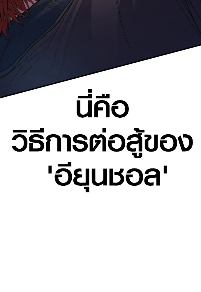 อาชญากรวัยเยาว์ ตอนที่ 76 กงเกวียนกำเกวียน [12] รูปที่ 83