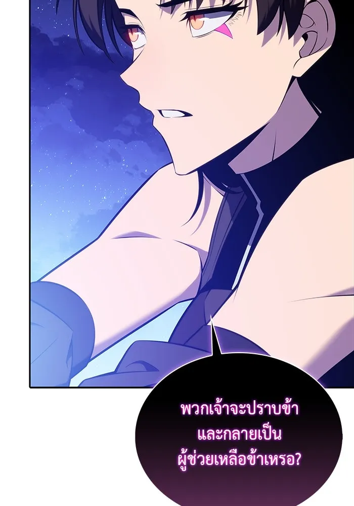 ลูกชายคนเล็กของดยุกคือมือสังหาร ตอนที่ 55 รูปที่ 16