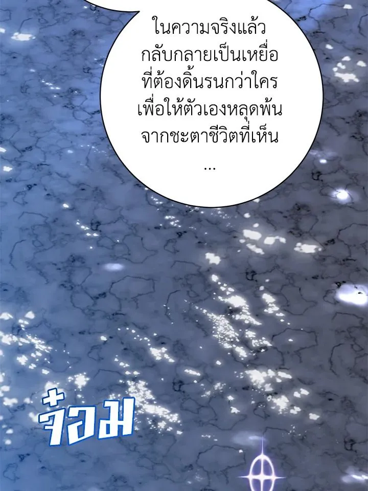 The Max Level Hero Has Returned การกล_บมาของว_รบ_ร_ษเวลต_น ตอนที่ ตอนที่ 188 รูปที่ 13