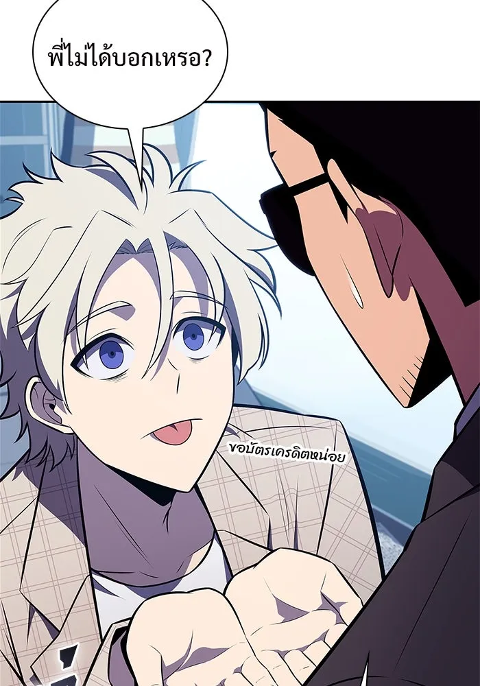 ผู้เล่นหน้าใหม่เลเวลแมกซ์ ตอนที่ 156 นักสำรวจผู้ยิ่งใหญ่ 'เปซ รูปที่ 118