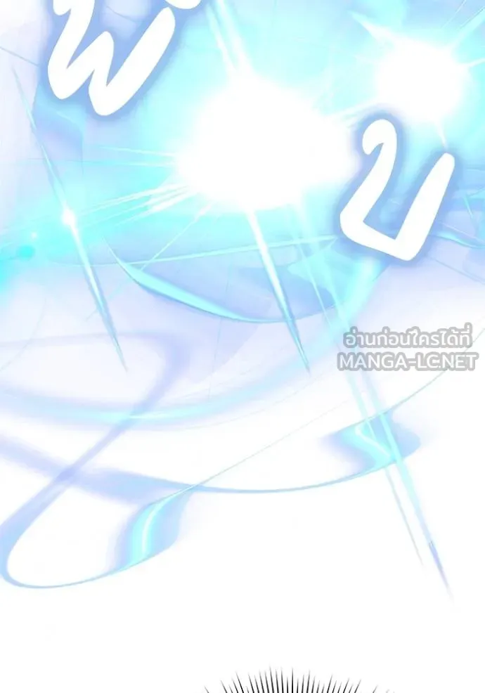 เจ้าสาวอัคนีดำ ตอนที่ 81 รูปที่ 168