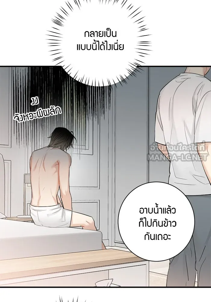 Good Gosh Daddy ตอนที่ 22 คนบ้า รูปที่ 57