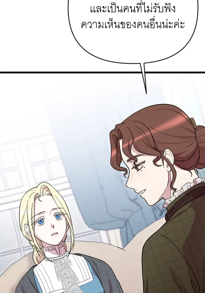 จำเลยหัวใจ ตอนที่ 13 รูปที่ 88