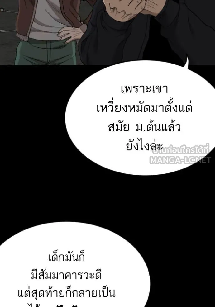 BAD GUY ตอนที่ 273 รูปที่ 63