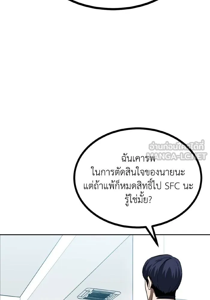 ราชาแห่งอ็อกทากอน ตอนที่ 67 รูปที่ 63