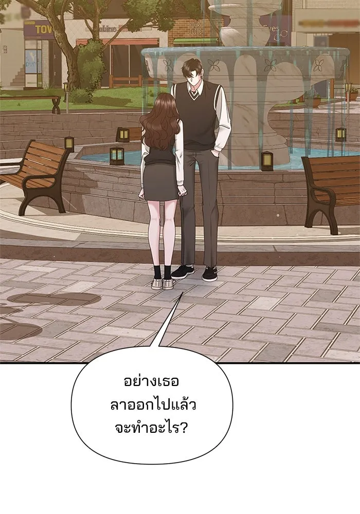 สามีที่ไม่ได้ขอ ตอนที่ 12 รูปที่ 43