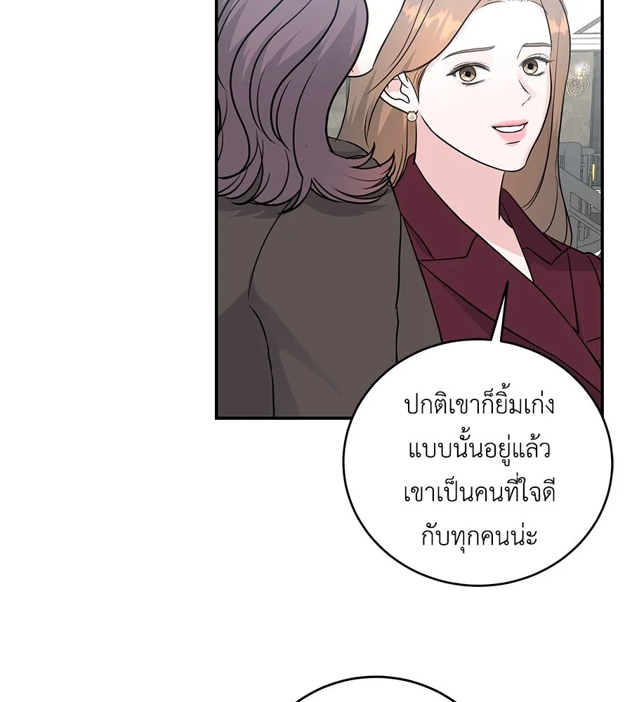 คิมหันต์นิรันดร ตอนที่ 14 รูปที่ 74