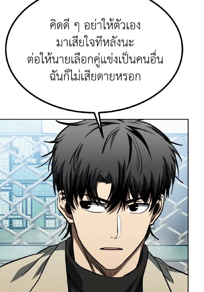 ราชาแห่งอ็อกทากอน ตอนที่ 68 รูปที่ 31