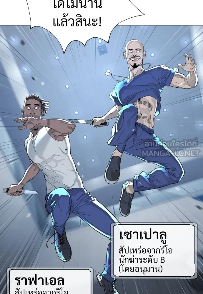 นักฆ่าย้อนวัย ตอนที่ 19 รูปที่ 204