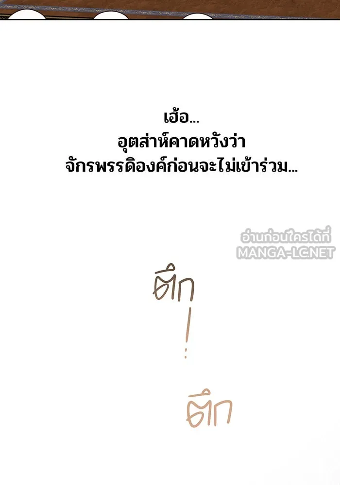 หนูน้อยทรราช ตอนที่ 24 รูปที่ 33