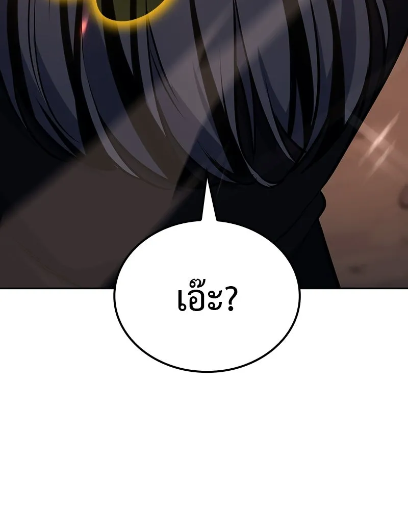 เกิดอีกทีเป็นว่าที่ประมุขลัทธิมาร ตอนที่ 130 รูปที่ 148