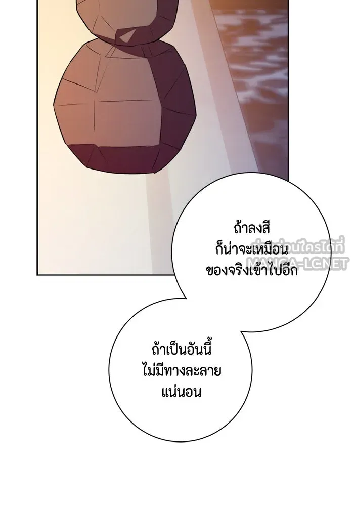 ขอวิธีส่งสามีลงนรก ตอนที่ 34 รูปที่ 90