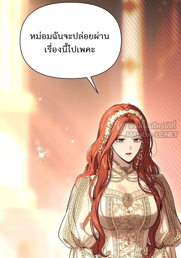 ห้องนอนลับของเจ้าหญิงต้องสาป ตอนที่ 136 แด่หัวใจที่เปลือยเปล่า 2 รูปที่ 54
