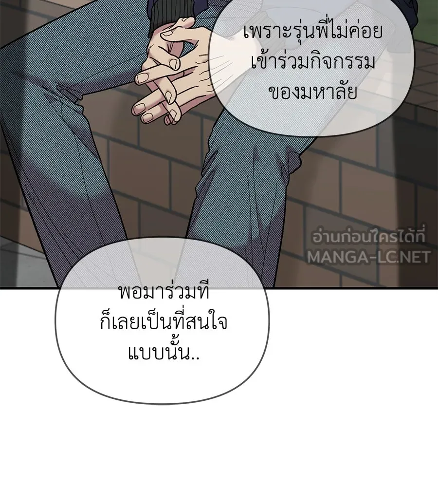 เพื่อนกันมันส์เกิน ตอนที่ 20 รูปที่ 108
