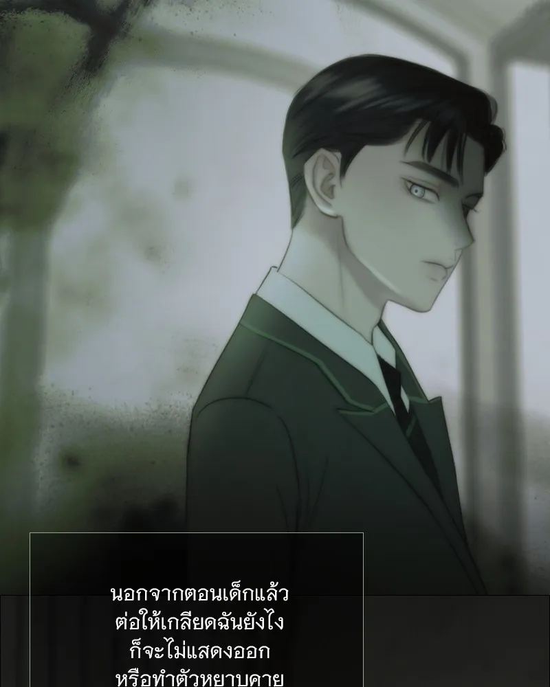 เซเรน่า ตอนที่ 90 รูปที่ 5