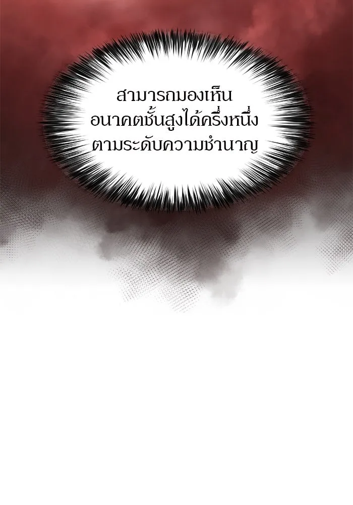 ผู้เล่นหน้าใหม่เลเวลแมกซ์ ตอนที่ 68 เทวาลัยสีเทา (1) รูปที่ 32