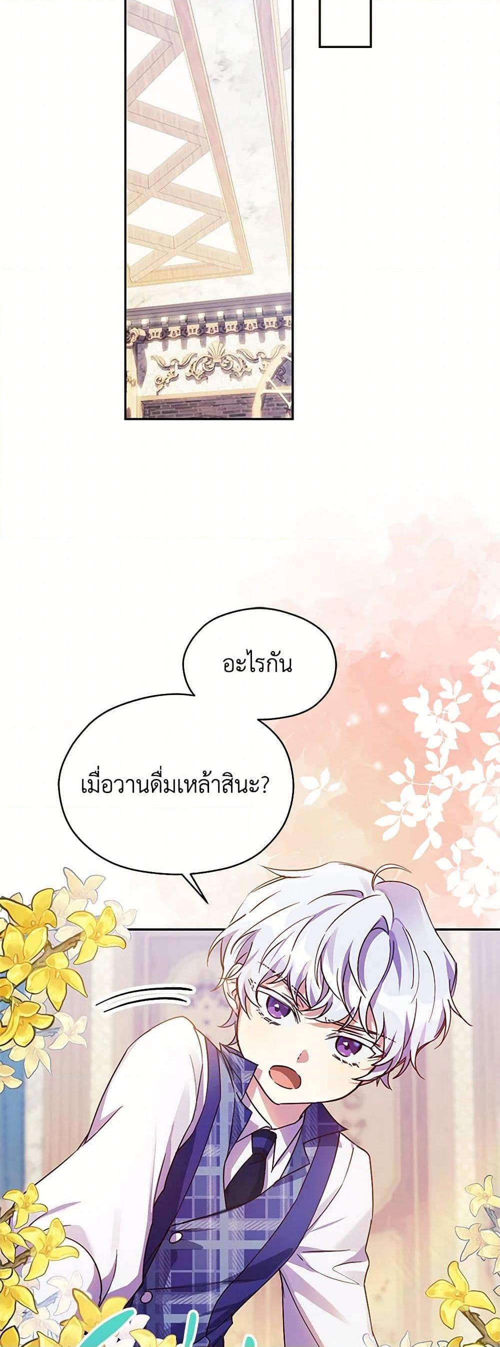 Manga-lc-com อ่านมังงะ อ่านการ์ตูน ออนไลน์ ฟรี Immoral Duke’s Family Needs to be Homeschooled ตอนที่ 1 2 3 4 5 6 7 8 9 10 11 12 13 14 ฟรี ไม่มีโฆษณา Manga-lc - อ่าน มังงะ อ่าน การ์ตูน ออนไลน์ อ่านมังงะ ฟรี