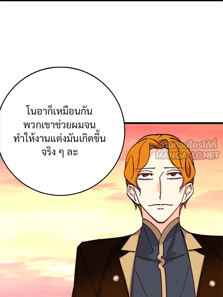 Bring the Love ตอนที่ 146 รูปที่ 51