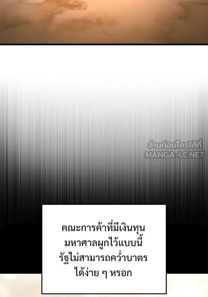อัศวินดำล่าท้าเวลา ตอนที่ 50 รูปที่ 126