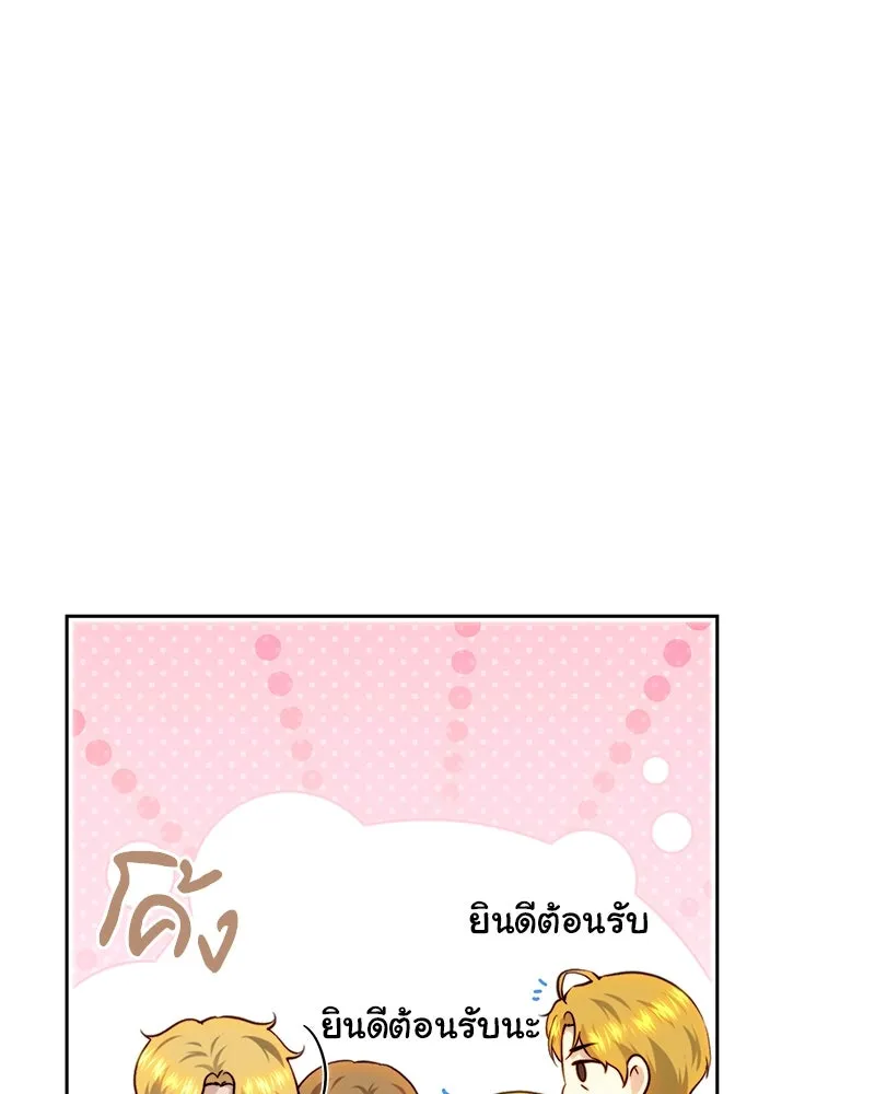 เจ้าหญิงคลั่งแห่งวังหลวง ตอนที่ 91 รูปที่ 88