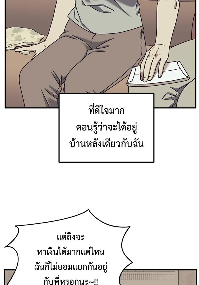 ช่วยเปลี่ยนฉันที ตอนที่ 166. คโยแทฮี 6 รูปที่ 137