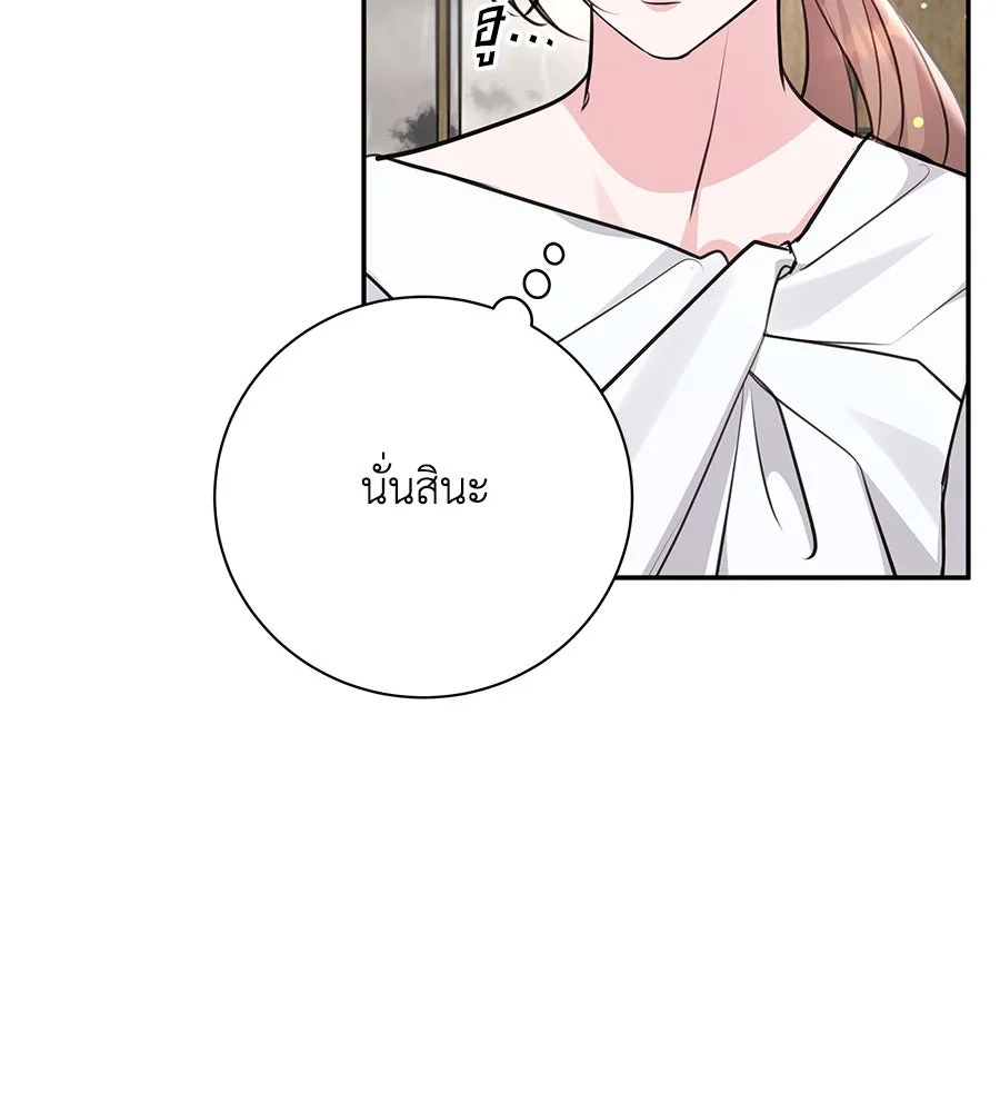 คิมหันต์นิรันดร ตอนที่ 43 รูปที่ 13