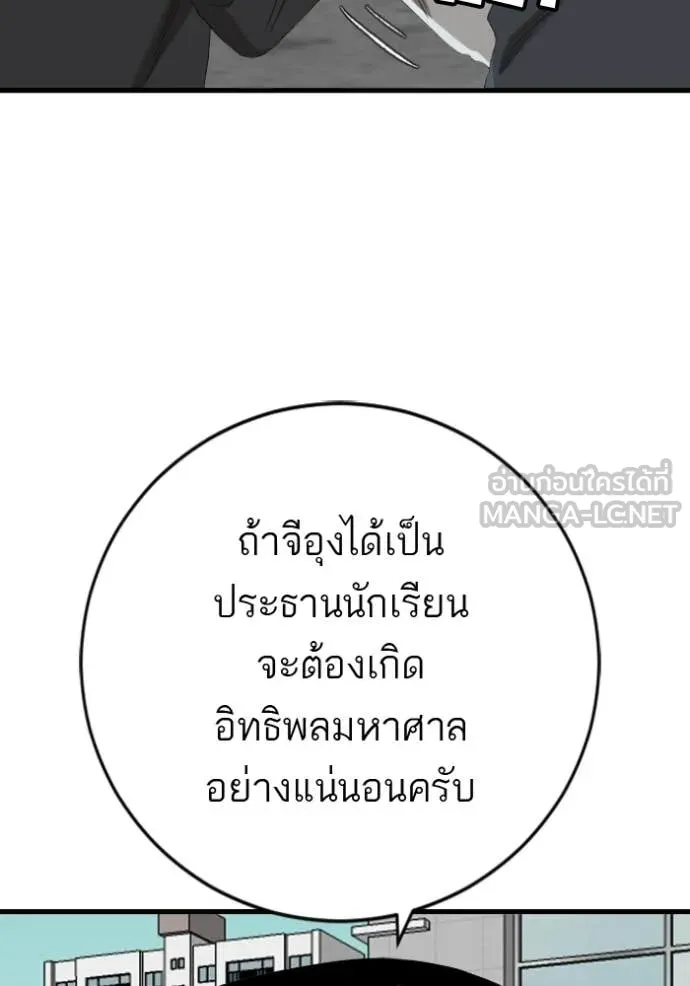 BAD GUY ตอนที่ 280 รูปที่ 117