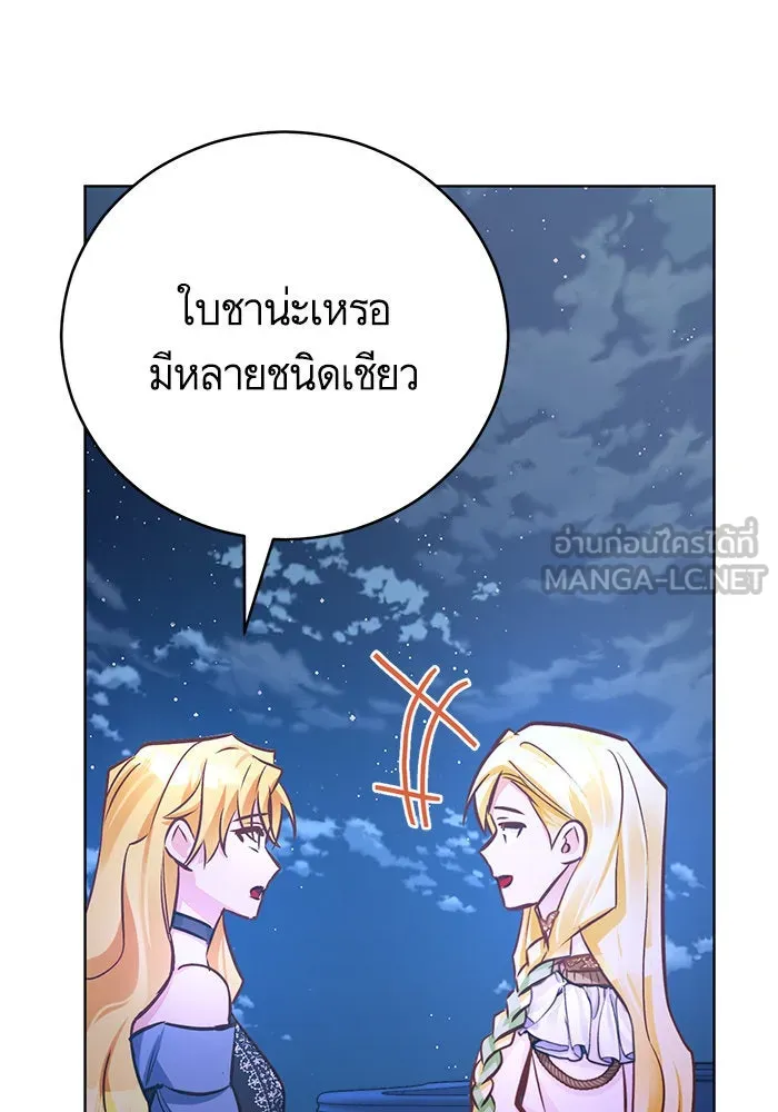 บุตรีดยุกขอไม่แต่งงานbrกับหนุ่มในฝัน ตอนที่ 57 รูปที่ 33