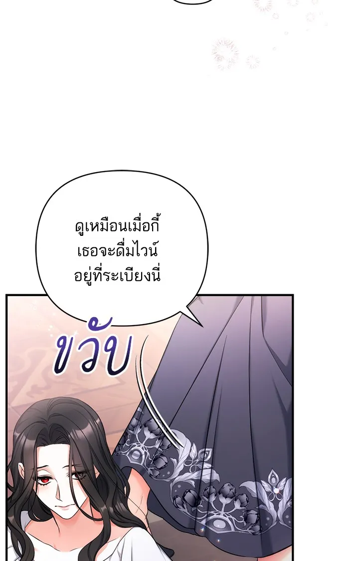 แด่ตัวละครโปรดที่ถูกทิ้ง ตอนที่ 28 รูปที่ 10