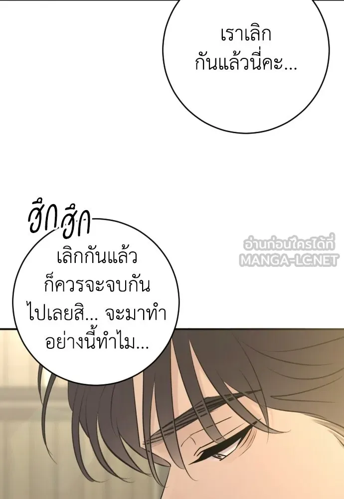 รักไร้ราคา ตอนที่ 60 รูปที่ 135