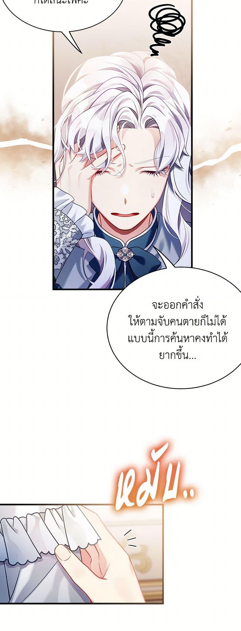 Manga-lc-com อ่านมังงะ อ่านการ์ตูน ออนไลน์ ฟรี Not-Sew-Wicked Stepmom ตอนที่ 1 2 3 4 5 6 7 8 9 10 11 12 13 14 ฟรี ไม่มีโฆษณา Manga-lc - อ่าน มังงะ อ่าน การ์ตูน ออนไลน์ อ่านมังงะ ฟรี