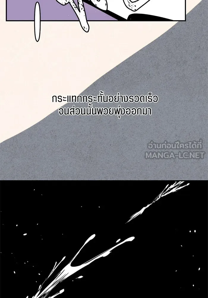 เปย์นี้เพื่อนาย My Sugar Baby ตอนที่ 90 เดือนสาม  ไปตายคนเดียวเถอะ รูปที่ 78