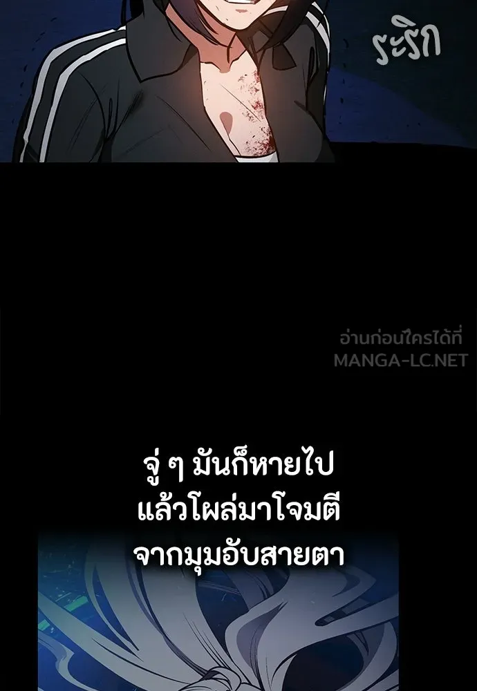 มือสังหารพันธุ์อมตะ ตอนที่ 79 รูปที่ 93