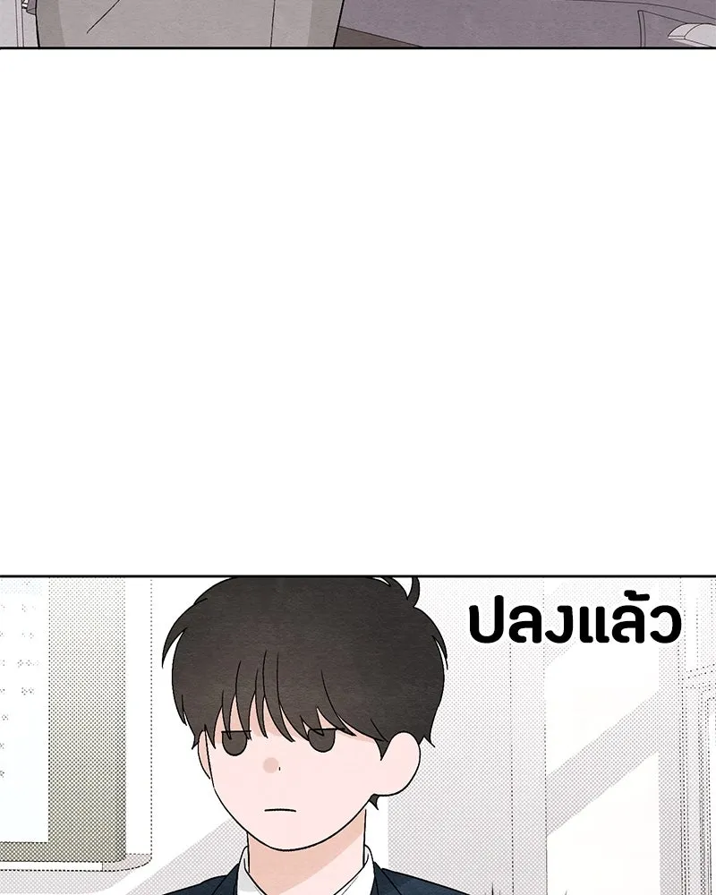 เป็นวัยรุ่นมันเหนื่อย ตอนที่ 14 รูปที่ 41