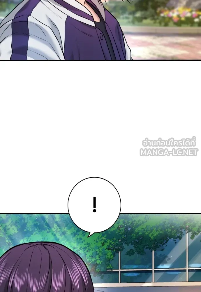 คูเซรา ตอนที่ 3 รูปที่ 114