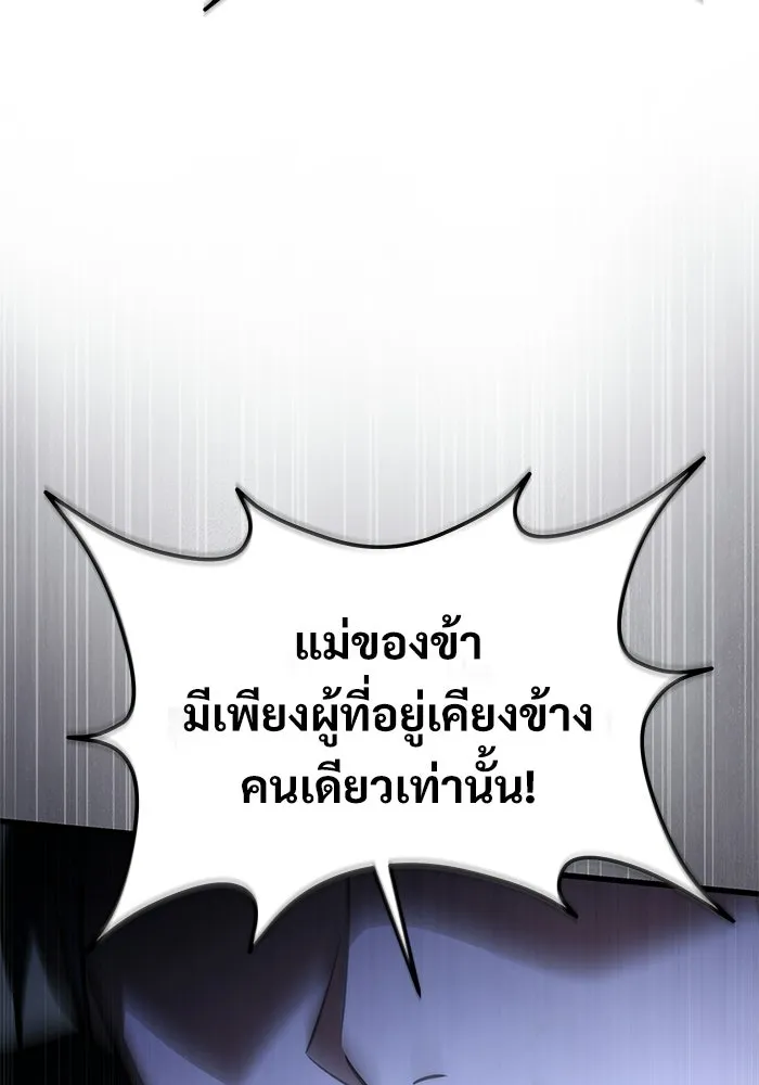 อัศวินดำล่าท้าเวลา ตอนที่ 54 รูปที่ 172