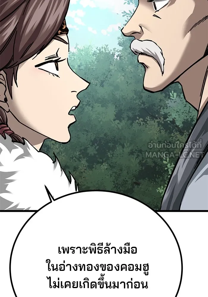 คุณปู่จอมยุทธกับหลานสาวสุดแกร่ง ตอนที่ 11 รูปที่ 12