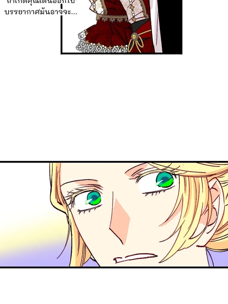 Bring the Love ตอนที่ 142 รูปที่ 76