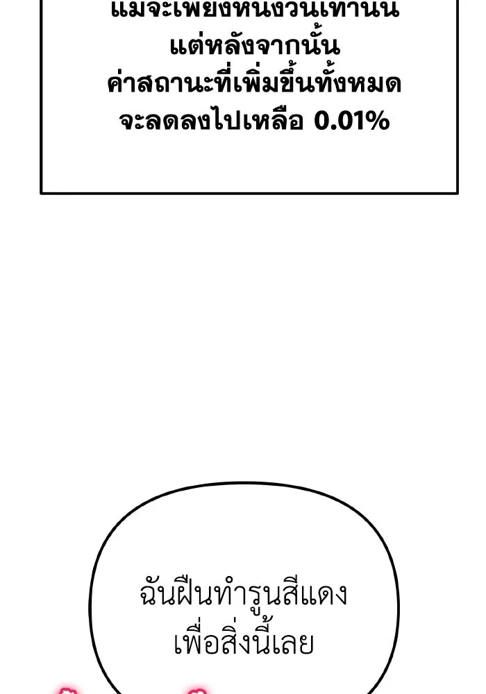 การแข่งขันของผู้เกิดใหม่ ตอนที่ 44 รูปที่ 23
